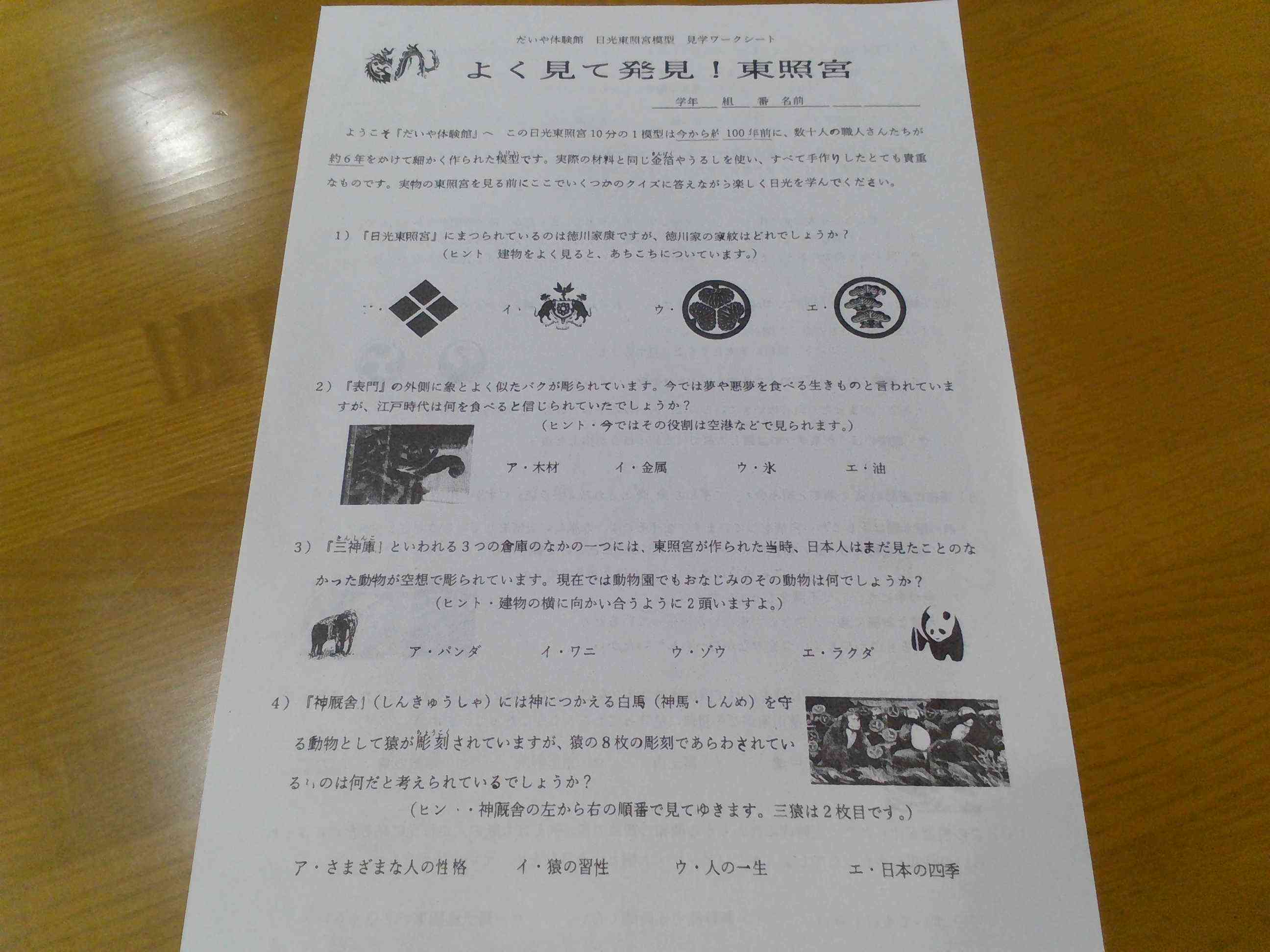 だいや体験館２